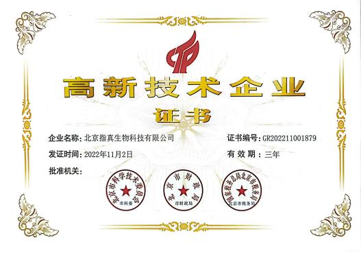 高新技術企業-編輯20221102_00.jpg